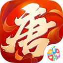 大唐游仙记最新安卓版(电影级3D画面) v1.0.17 免费果盘版