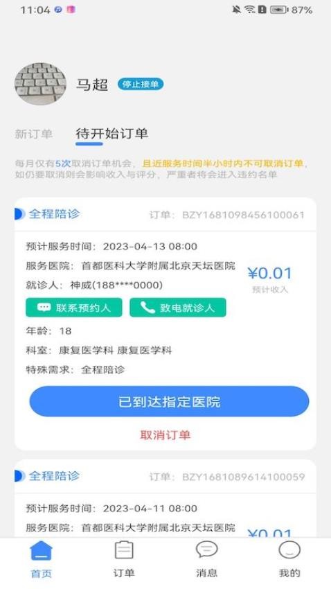 无尤服务APP1.0.0