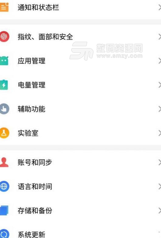 Flyme7助手安卓