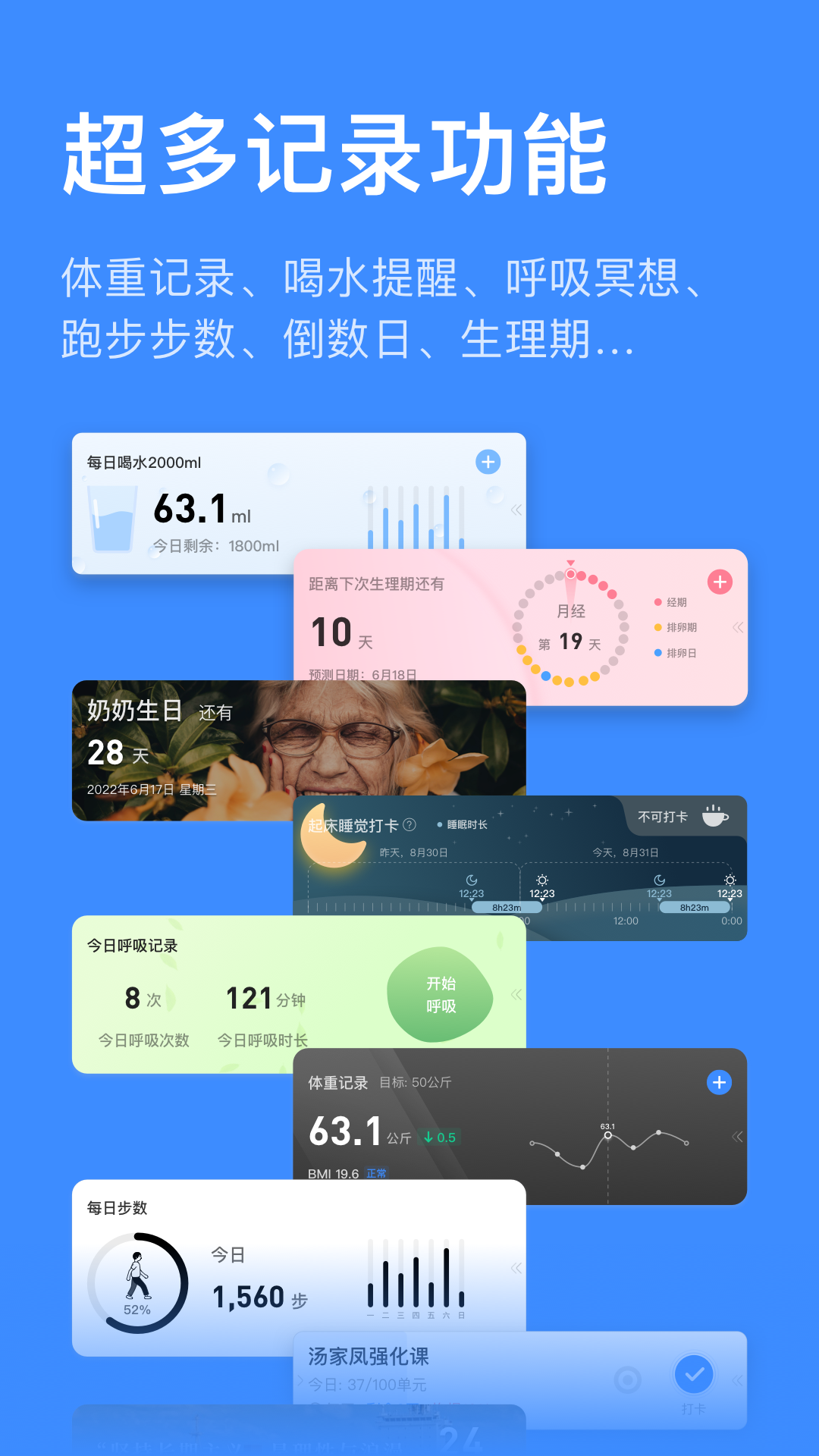 飞鱼计划任务清单v3.0.76