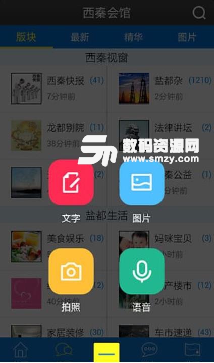 西秦会馆App下载