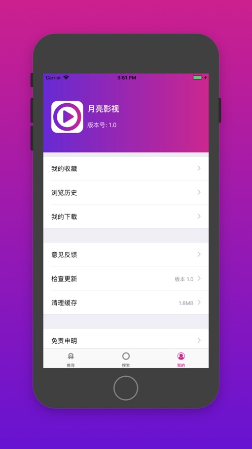 月亮影视appv1.5.0.121