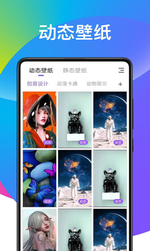 奕墨超炫动态壁纸appv1.2.0