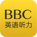 BBC英语听力 1.0.51.2.5