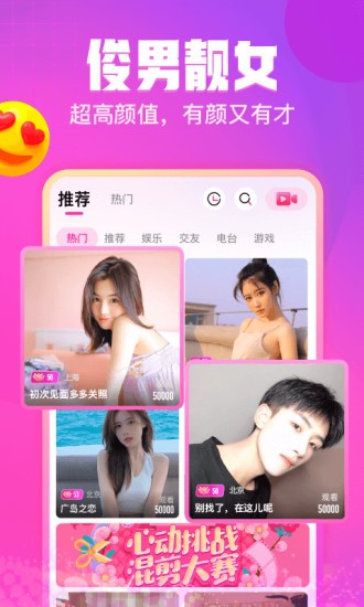 可人直播IOS版v4.7.0