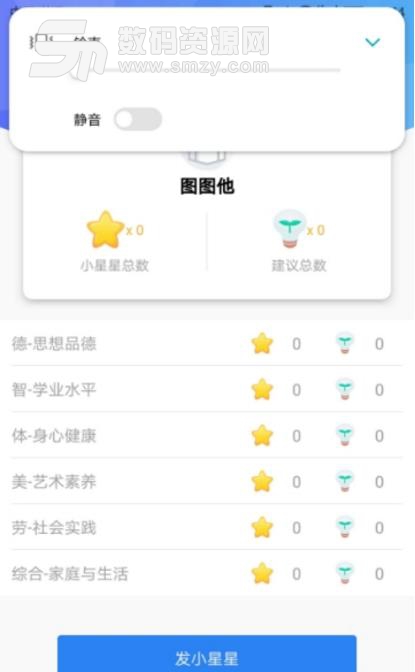 精彩教育家长端安卓app