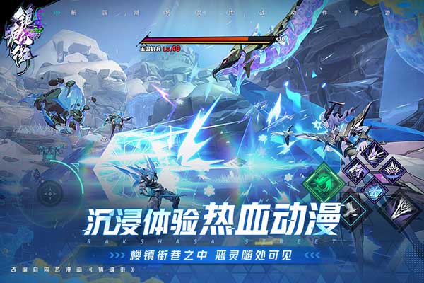 镇魂街天生为王vivo服v0.9.7