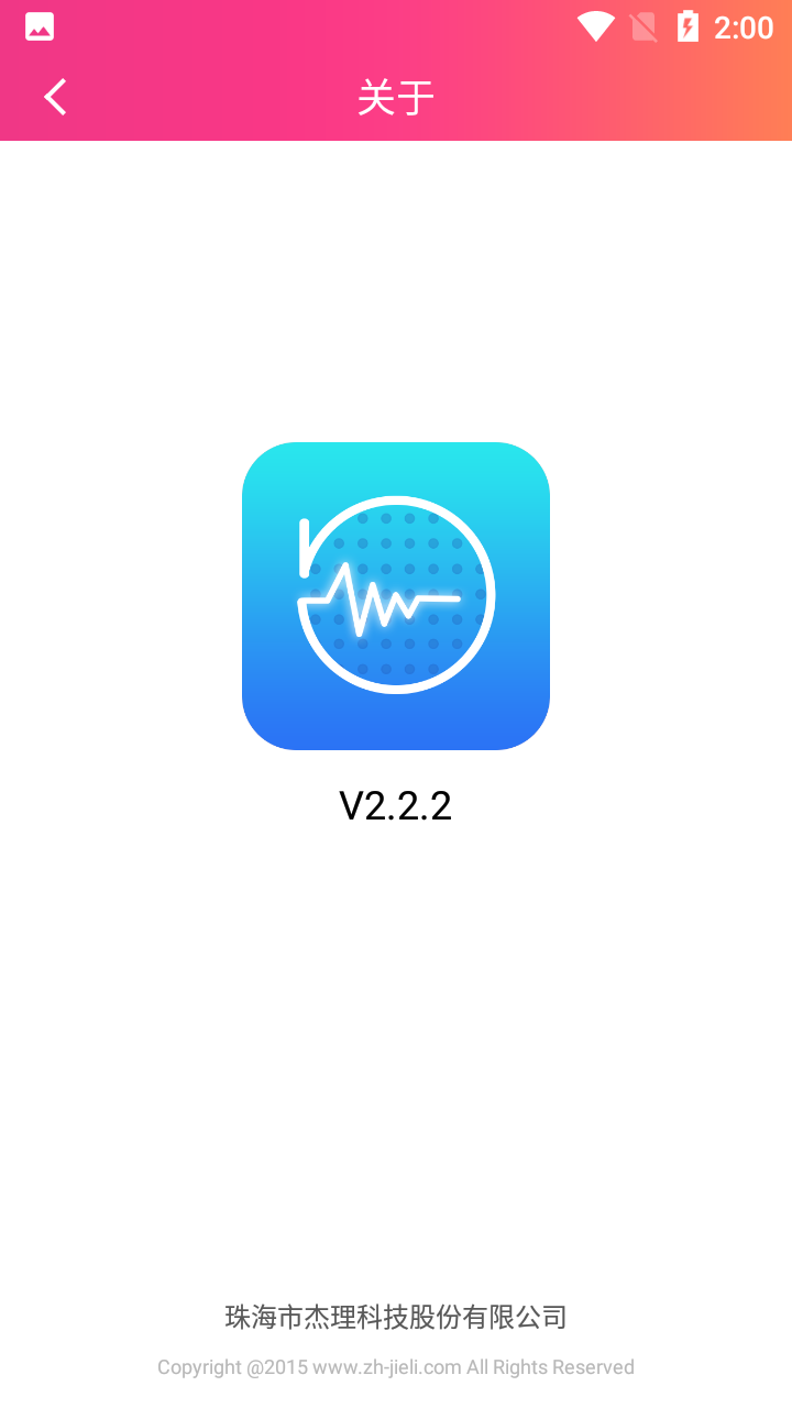 杰理ai图灵app2.5.2