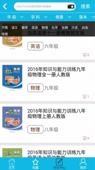 寒假作业题安卓版app