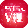 5GV视v1.3