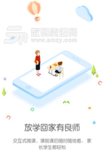 笔声课堂app学生端