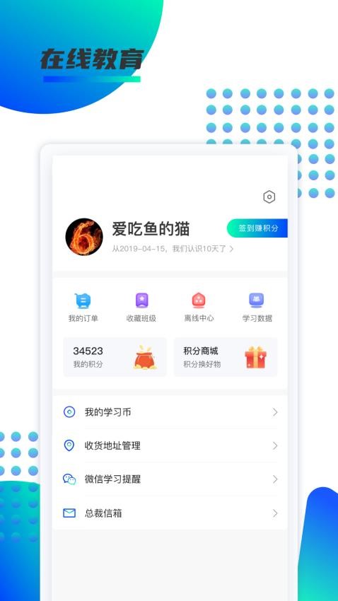 锐新教育app1.2.18