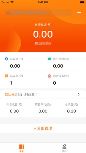 网心云app官网版v2.5.0
