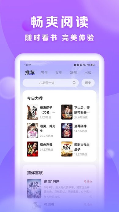 贤读appv2.0.7