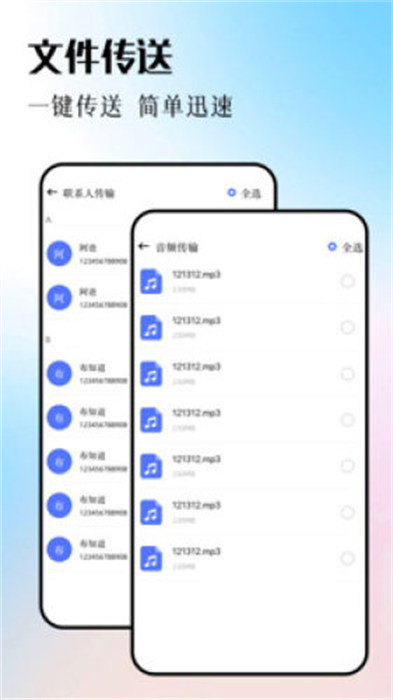 adb助手v1.1