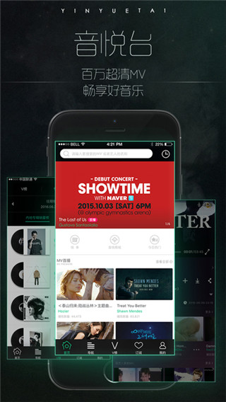 音悦台v4.8.5