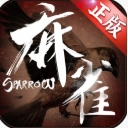 麻雀手游安卓版(策略rpg谍战) v1.9.0 九游版