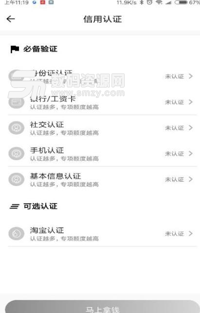 多金白卡APP手机版