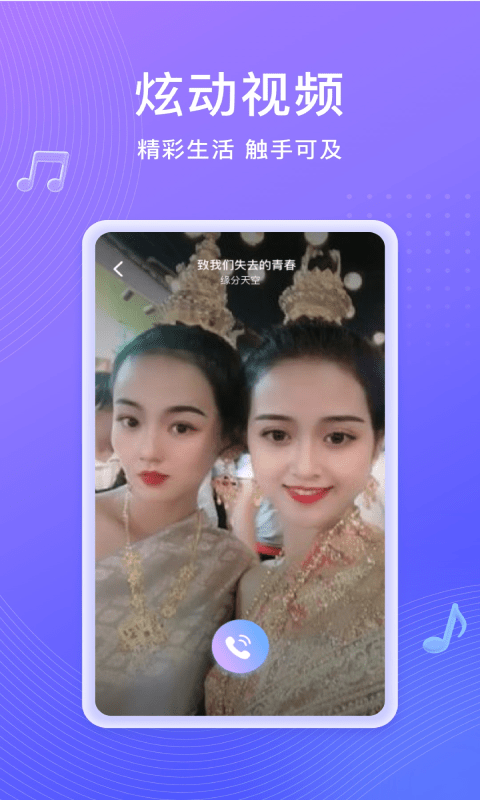 如意来电秀app1.5.0.3