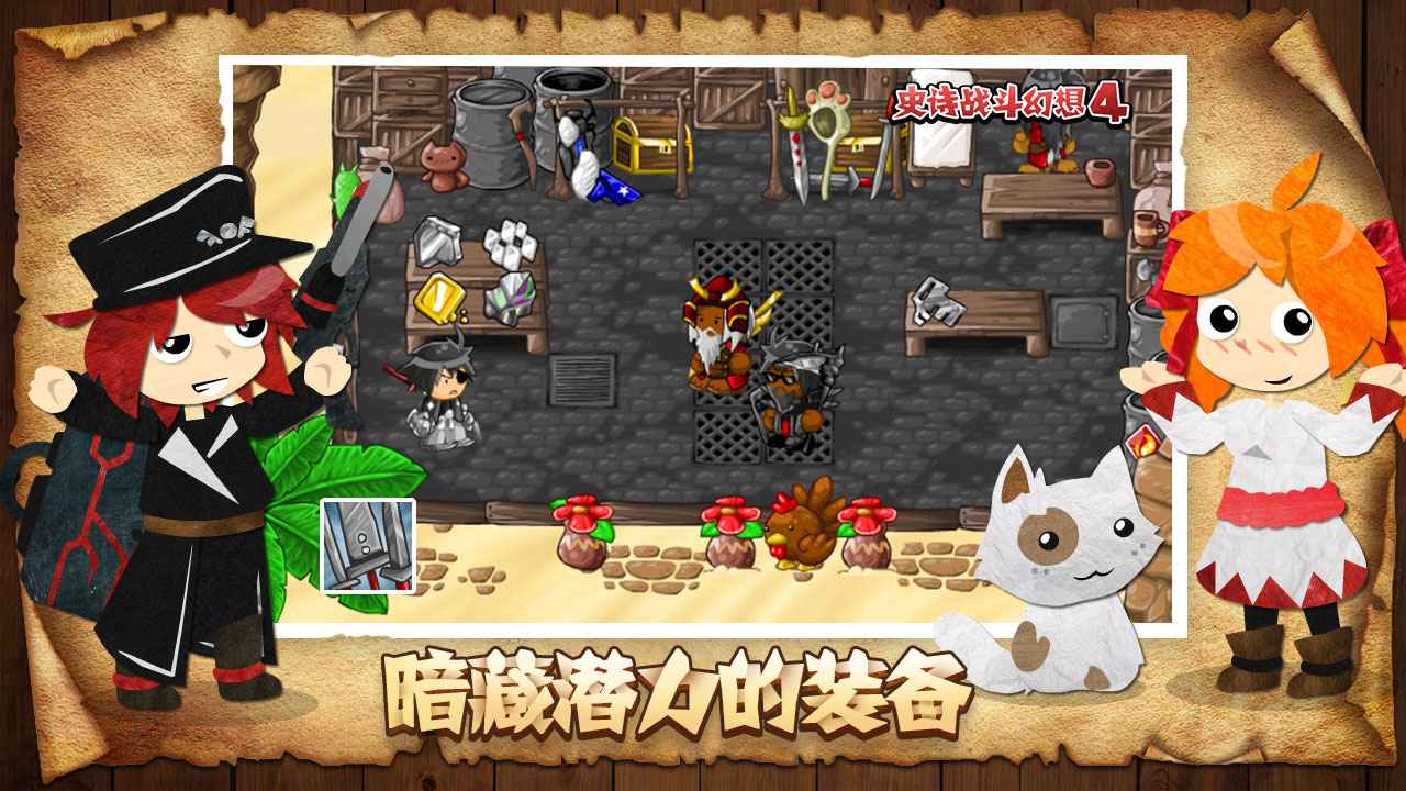 史詩戰鬥幻想4漢化版v1.3.0