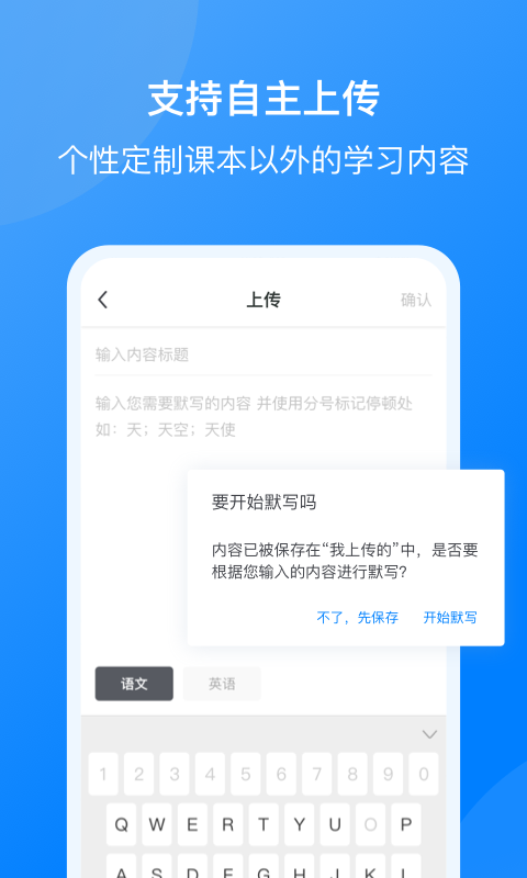 我读你默默写v1.3.5