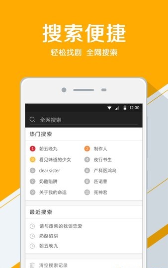 看戏网v1.6