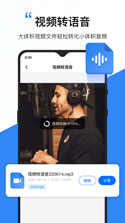 配音工厂app 1