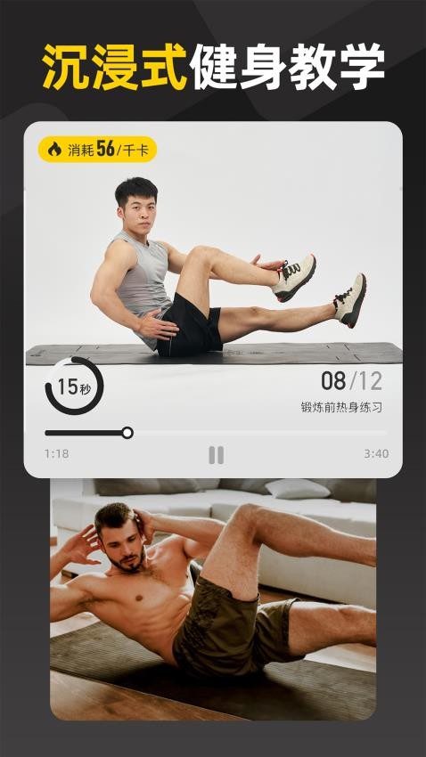 硬汗健身免费版appv1.8.3