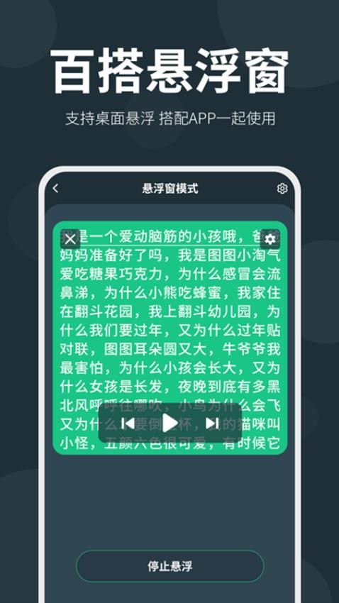 大咖提词器安卓版v1.6.9