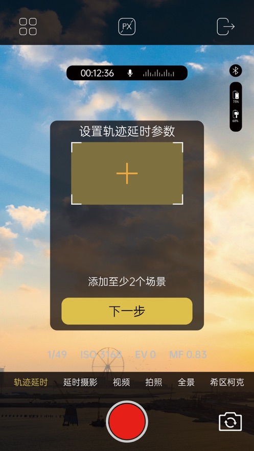 AOCHUAN-app1.1.0 本