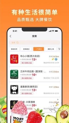 越吃越有v1.5.5