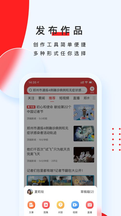 顶端新闻app2024最新版手机 v7.3.8v7.5.8