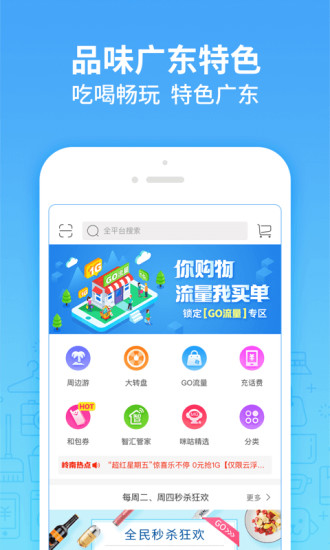 岭南生活app苹果版v6.3.0