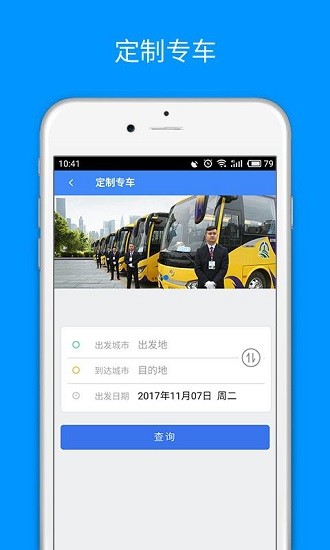 贵州畅行app1.5.70