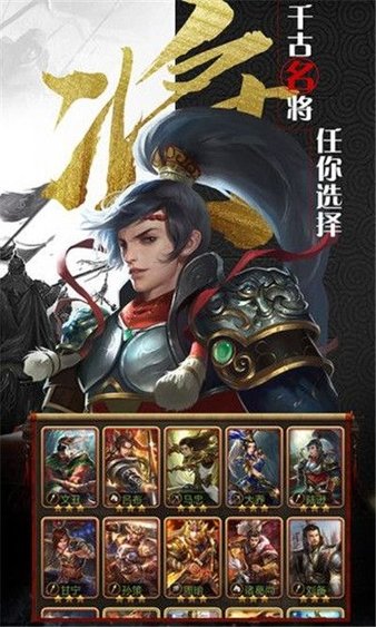 放置群雄魔化版手游 v1.3