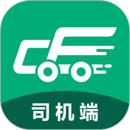 成丰货运司机平台4.9.17