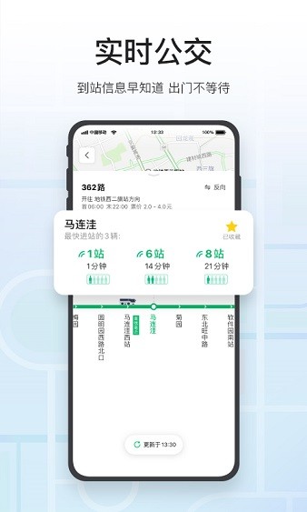 腾-讯街景地图2024v9.23.0