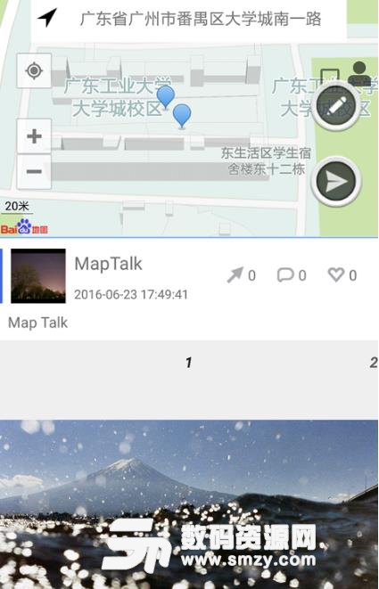 MapTalk安卓版