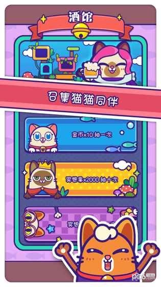 可爱小猫大冲关v1.10.2
