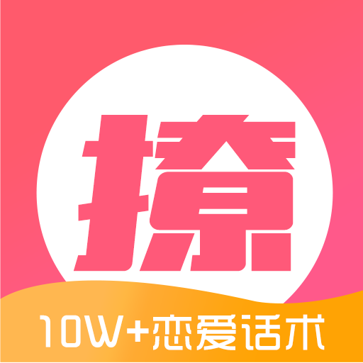 直男恋爱话术v1.5.0