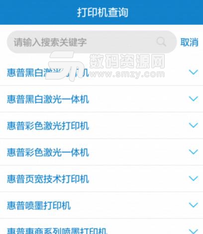 惠普耗材百事通APP安卓最新版