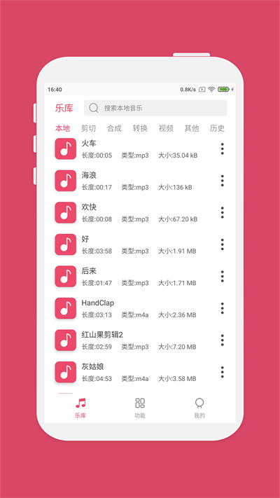 音乐剪辑大师app最新版音乐剪辑v6.5.0 安卓版