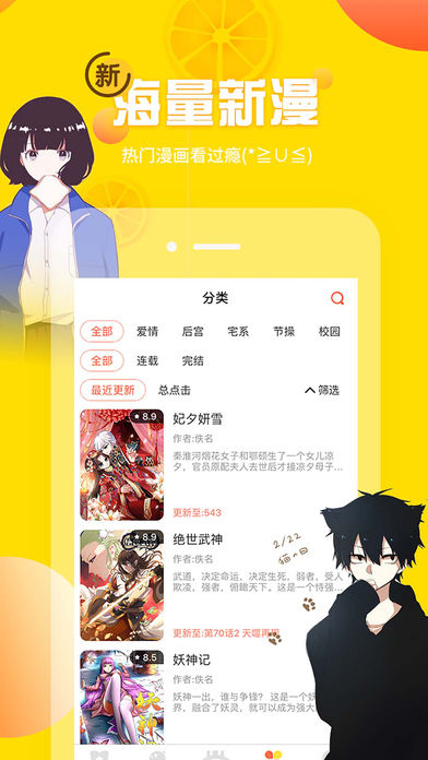 虎虎漫画最新版v3.6.2