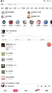 快音免费听歌v5.20.08