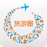 旅游圈最新版(旅游出行) v3.2.20 安卓版