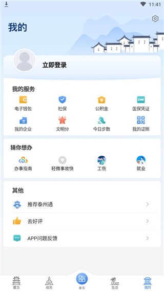 祥泰码v2.1.7