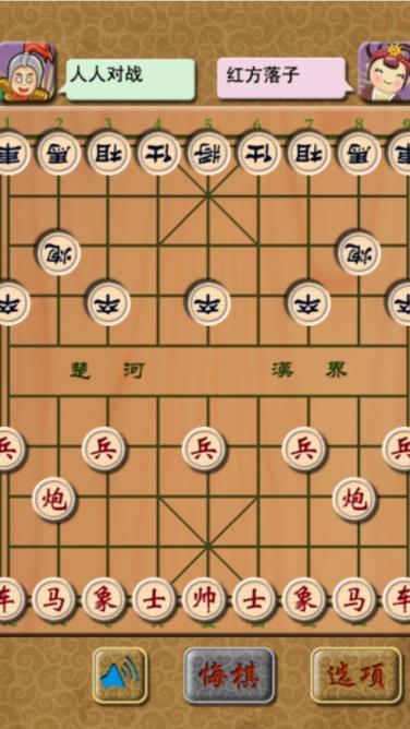 中国象棋精品手机版界面