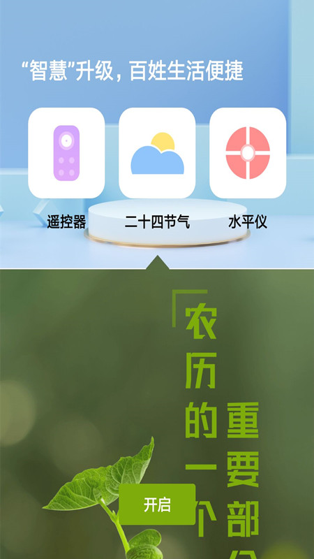 摄像头监测管家app1.1.0