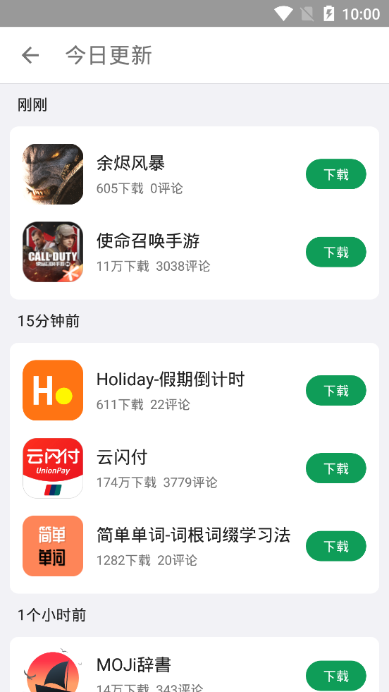 酷安应用商店app12.6