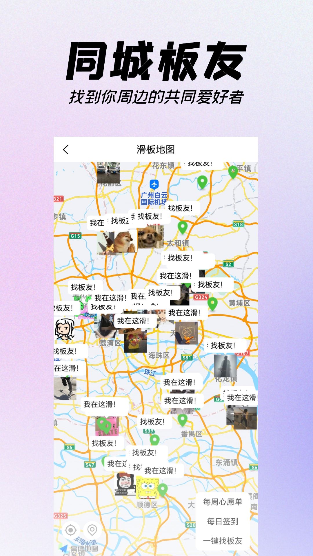 滑板元宇宙app1.1.7